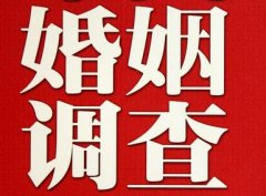 结婚后对对方的信任尤其重要-滦州市福尔摩斯私家侦探
